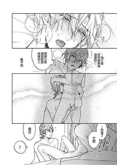 (SUPER COMIC CITY GYU!! 2021) [にわにはにわ (大庭アキル)] ×××Na boku to ××××na kimi kohen | ×××的我和××××的你 後篇 [Chinese] [Uncensored] [Digital]