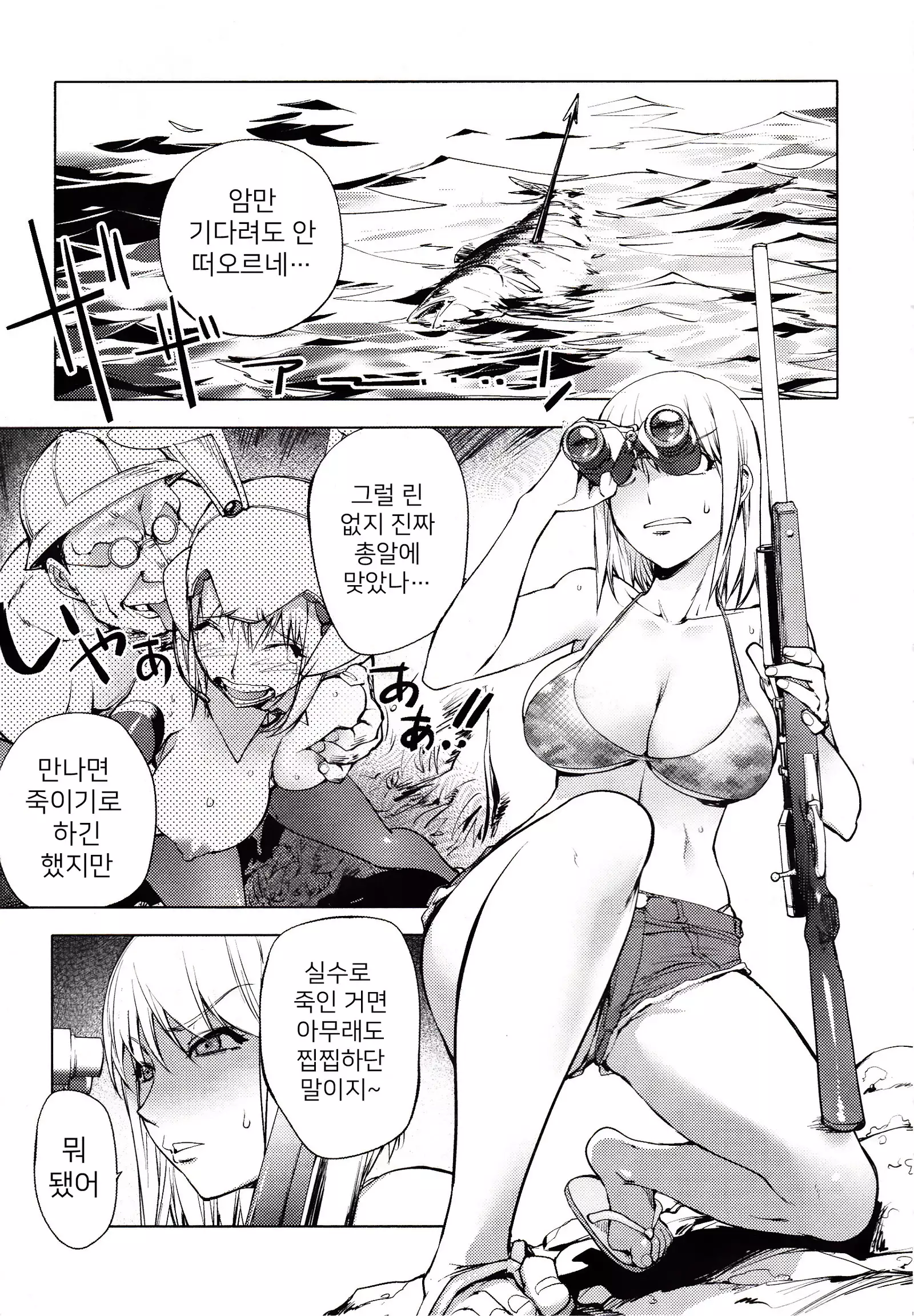 Yoridori Bitch | 내맘대로 빗치