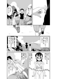 [Zegga] ナツのぬくもり 配信のお知らせマンガ