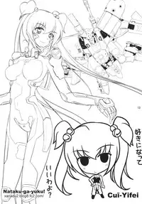 (SC57) [Natakuga-Yuku! (Xanadu)] 8 Minute (Muv-Luv Alternative Total Eclipse)