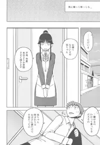 (C82) [Semimogura (Yoshiie)] TS : Kare ga Kanojo ni Kawattara