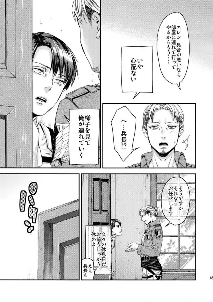 L×EZCS #02 -Rivaire Zetchoushuu 02-