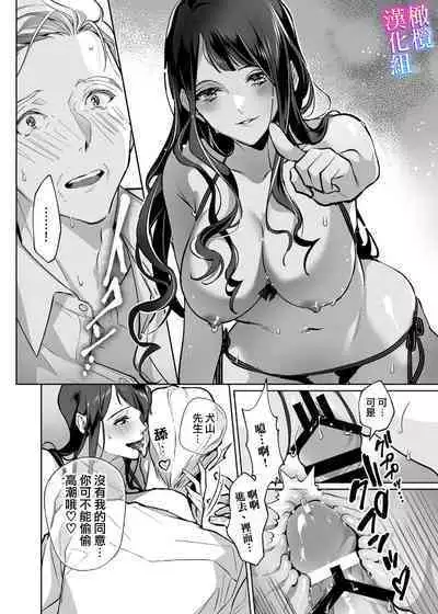 [sinyuu]maria sama no seiyaku～ watasi to zyousi no syuzyuu kankei～｜玛丽亚主人的誓约～ 我和上司的主从关系～01[中文] [橄榄汉化组]