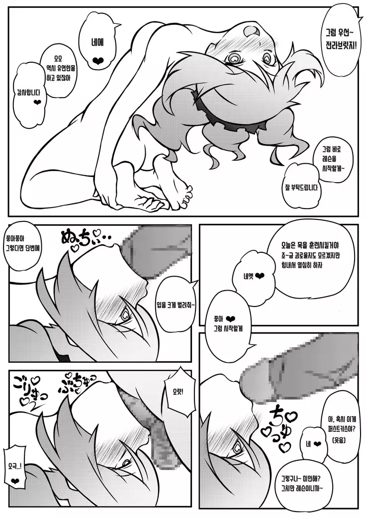 rora no samin lesson