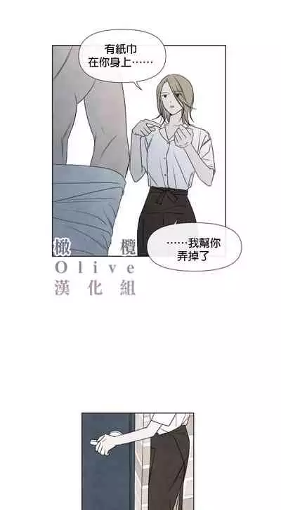 [Yuju] Summer Solstice Point Camp Ch.00-08|夏至点Ch.00~08[Chinese] [橄榄汉化组]