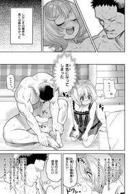 COMIC Kairakuten 2019-01 [Digital]