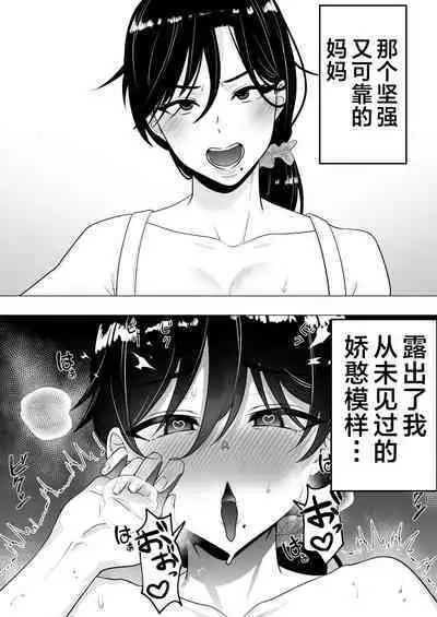 Kimottama Kaa-chan 3