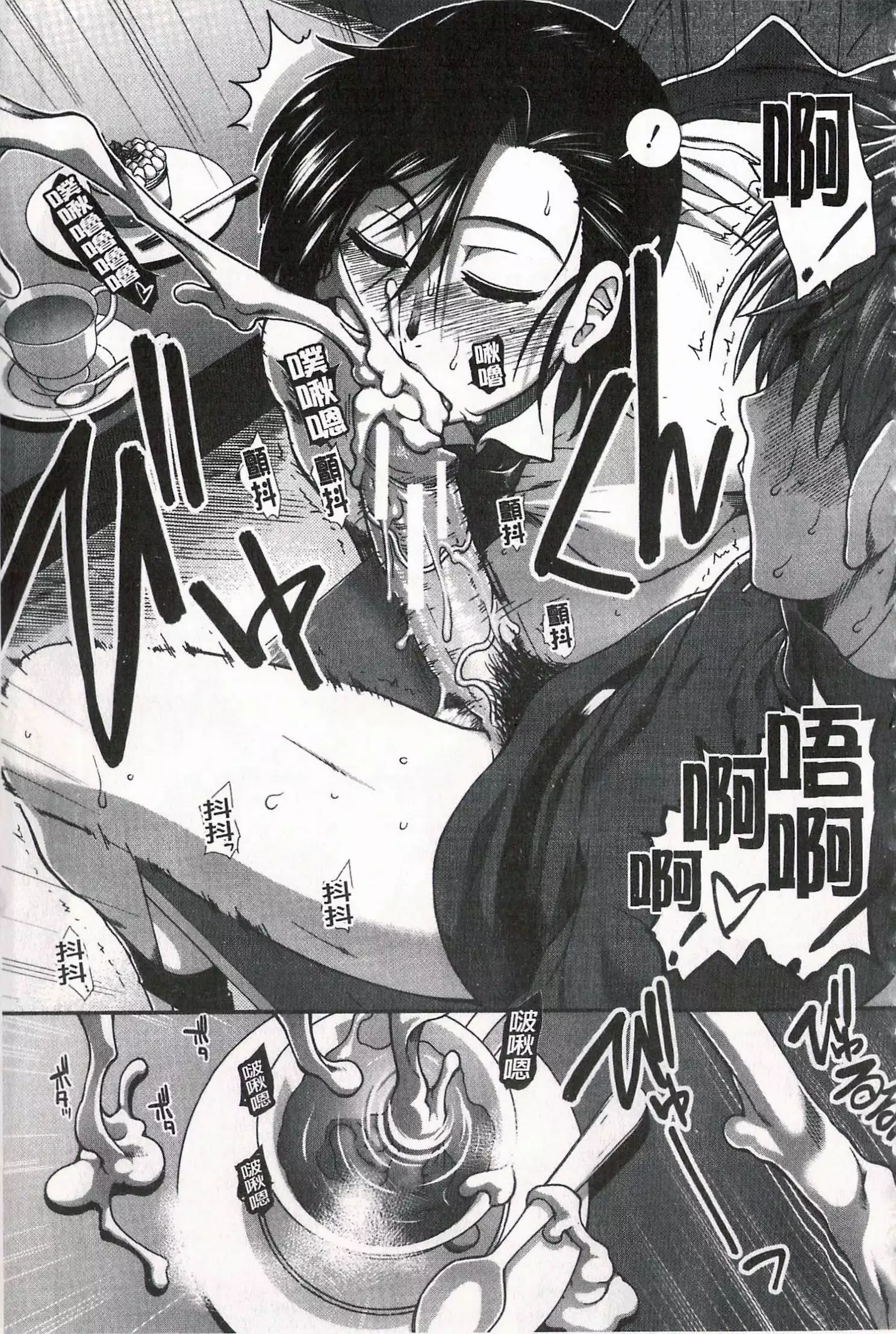 Ketsusen Ryaku | 尻戰略