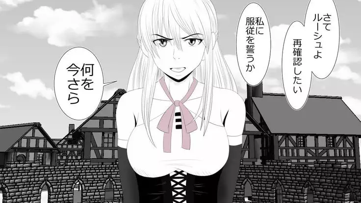 When A Steadfast Knightess Gapefaces Before The People