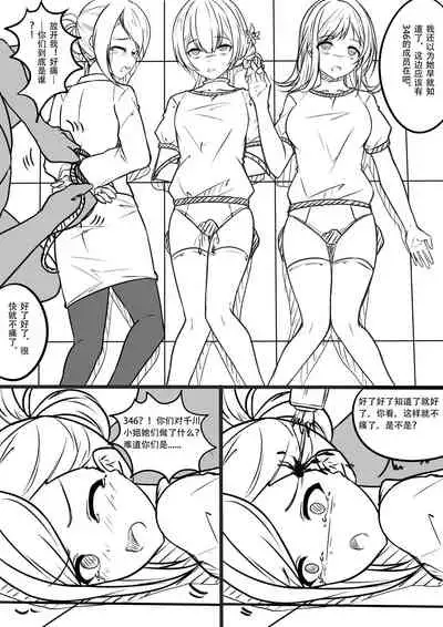 [Yandere no Hako] 【答謝特典】アイドル殲滅計画~終わらない闇~ (THE iDOLM@STER: Shiny Colors, THE IDOLM@STER CINDERELLA GIRLS)