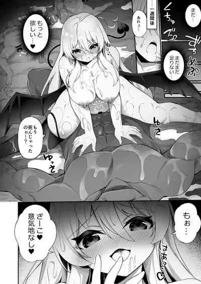 Maou ni Maketa Yuusha ga Succubus to shite Jinsei o Ouka suru Hanashi