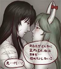 [Taikyokuturugi] Sendai to Keine ga ichaicha suru hanashi - Chapter 1-5 [complete] (Touhou Project)