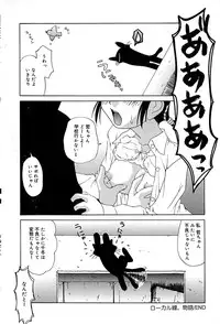 [Mimizushiki] Mune Senchi | Mune Cm