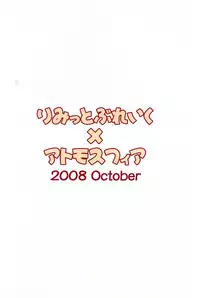 [Atmosphere, Limit Break (Yuugo, Bob Jr)] Heavens Failure Vol. EX2 Emiyake (Fate/stay night)