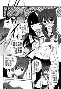 [Kamirenjaku Sanpei] Anal Angel [Chinese] [不冠名汉化] [第0-3话重制]