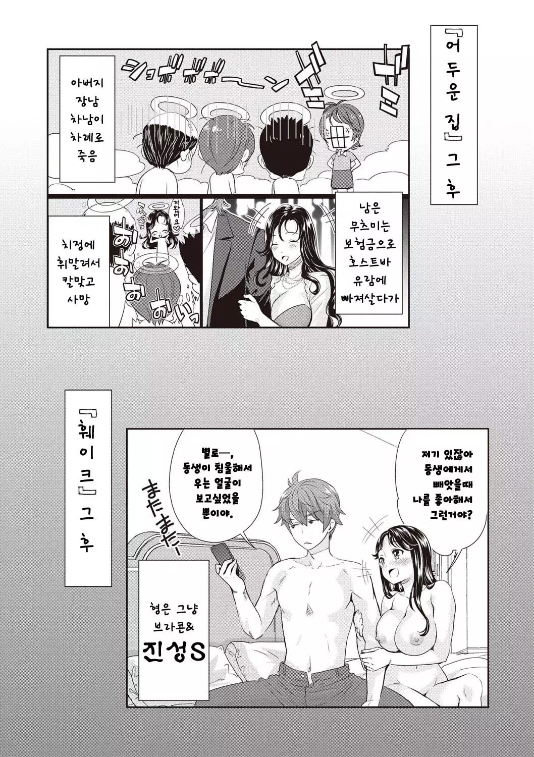 Ima kara Kanojo ga Netoraremasu