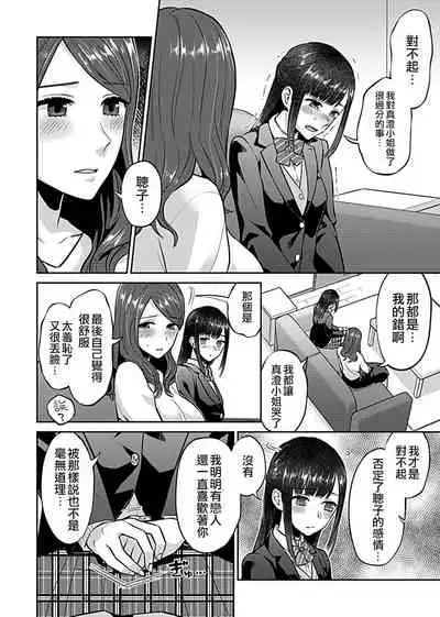 Saki Midareru wa Yuri no Hana | 肆意绽放的是百合之花 Vol. 1