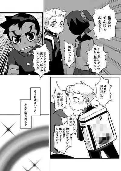 Seiyoku no Hanashi。