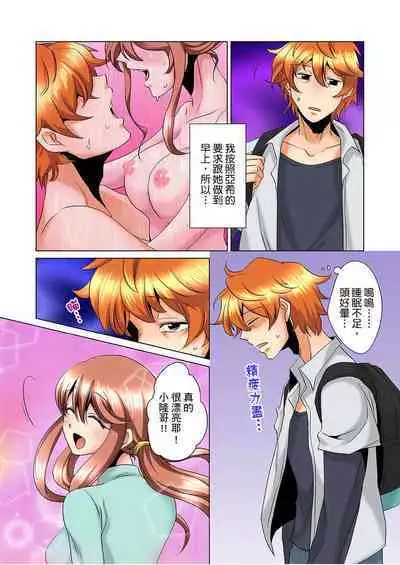 [Mima] Kon Nani Bikubiku Shiteru no ni… Shi nai no? - Ofuro de! Heya de! Living demo!? Aniki no Yome ni Iji rarete…- | 明明你的弟弟挺成這樣….還不上嗎？～在浴室！在房間！在客廳也是!?被老哥的妻子不斷地玩弄… Ch.1-18 [Chinese]