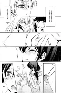 (C89) [Waterfall (Takano Saku)] Sasayaku You ni Koi o Shite (Love Live!) [Chinese] [沒有漢化]