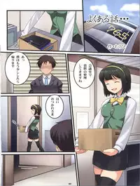 (C81) [E61 Geinou Pro (Takayaki, Tsurui, TTOMM)] PeroM@s 3 (THE IDOLM@STER)