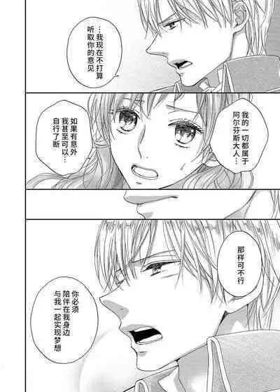 amai torikago | 甜蜜的鸟笼