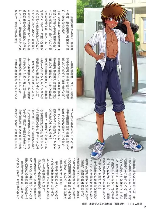 Takenoko Shounen Tsuraide