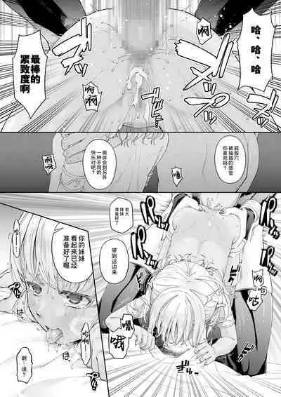 [DASHIMAKITAMAGO] Kakedashi Boukensha no Matsuro 4 [Ningen no Urashakai] Boukensha ni Akogareta Elf Shimai 2 | 初出茅庐冒险者的末路4 【人间的里社会】 憧憬成为冒险者的精灵姐妹-2 [Chinese] [缬丝个人汉化] [Digital]