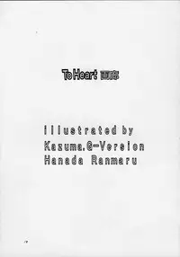 [TIMTIM MACHINE (Hanada Ranmaru, Kazuma G-Version)] TIMTIM MACHINE 6 (To Heart) (incomplete)