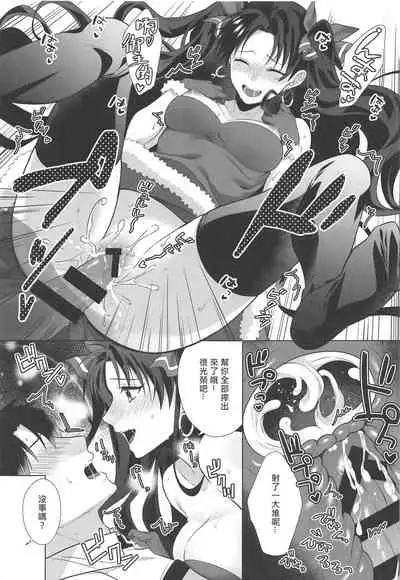 Kimi to Seinaru Yoru ni