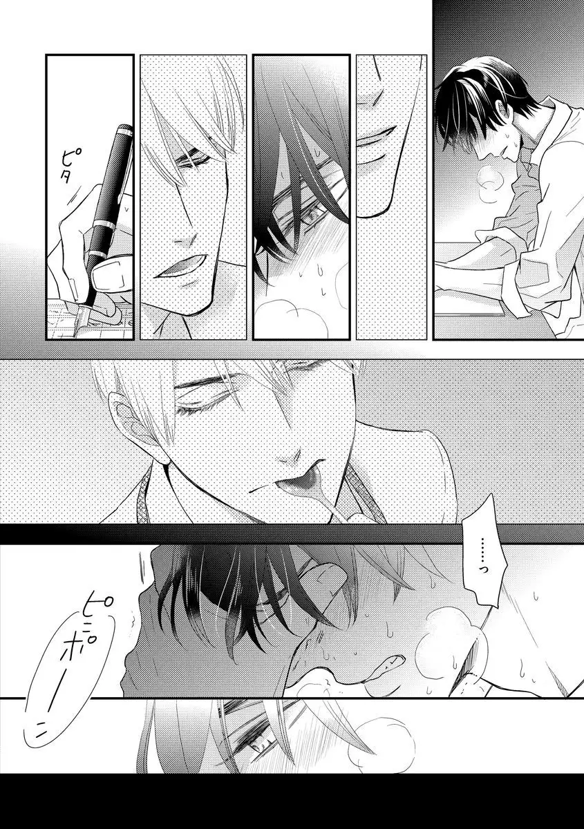 Saikou no Shousetsuka