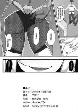 Artoria Onmitsu Sennyuu Ninmu