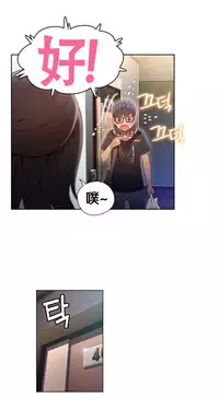 [BAK Hyeong Jun]Sweet Guy Ch.49-51(Chinese)(FITHRPG6)