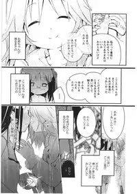 [Cloba.U] Asu Mata Kimi no Ie e