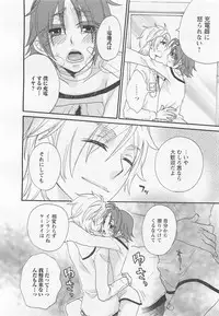 [Fuyusaka Koromo] Aigan Doutei