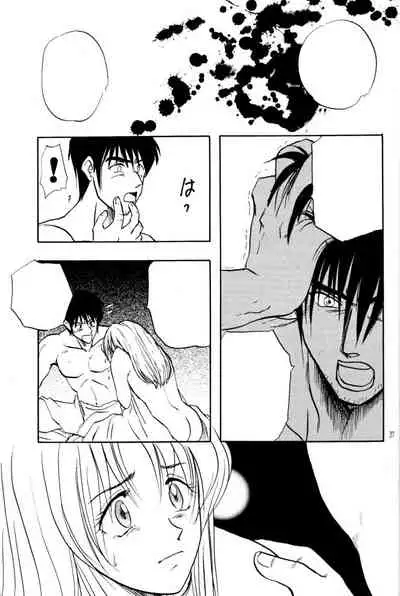 Akai Bara, Bohyou ni Sasagete