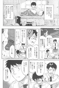 [Chiro Onda] Koisuru Naked Girl