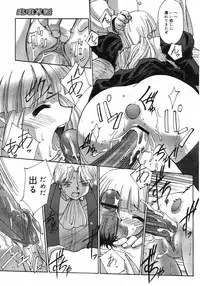 [SASAYUKI] Renri Souwa (Complete)