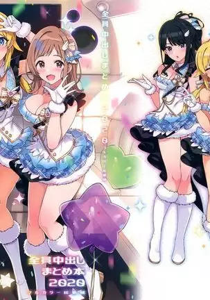 Zenninn Nakadashi Matome Hon 2020 Full color Soushuuhen