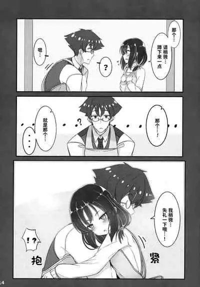 (C95) [Minoya (Nonono Mino)] Jibun o Seidorei da to Omoikonde iru Dorei-chan 2 | 坚信自己是性奴隶的奴隶酱 2 [Chinese] [无糖·漫画组]