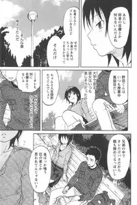 [Chiro Onda] Koisuru Naked Girl