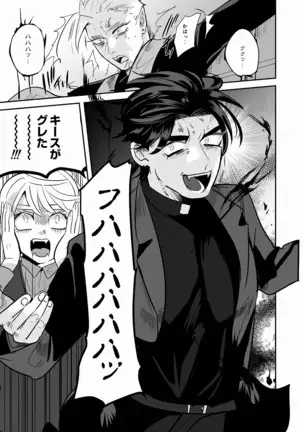 tadasii akuma hara i no susume