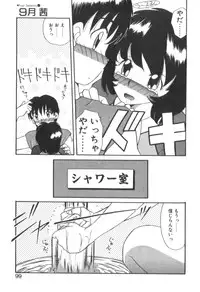 [Akifuji Satoshi] Four Seasons