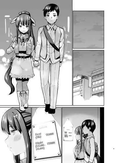 SNS Seitokai Yakuin o Netotte Share suru Hanashi. 5