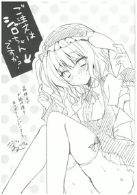 (COMIC1☆8) [LOOPTHELOOP! (Herurun)] Gochuumon wa Sharo-chan desu ka? (Gochuumon wa Usagi desu ka?)