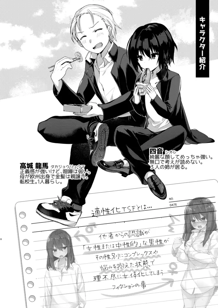 Yukata to Rape to Aniki to Ore to. -Kanzenban-