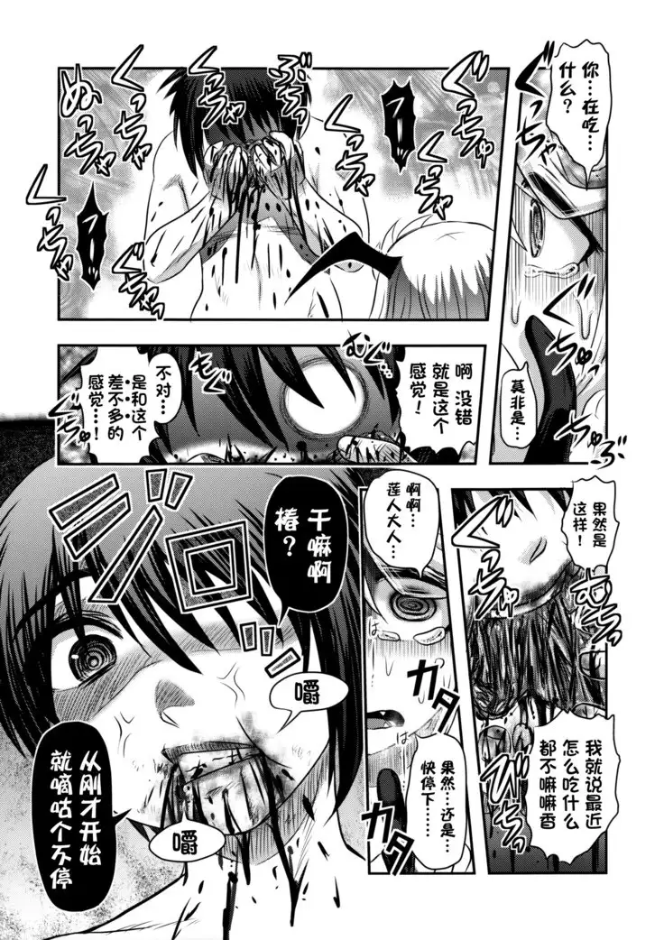 Dokudoku vol.13 Gekkou Tsubaki