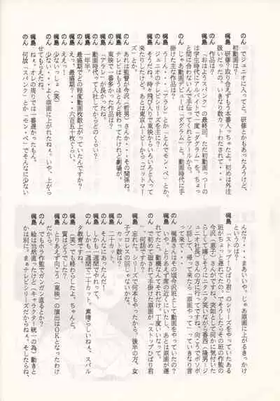 Nontan Keyboard Tenchi Yohou