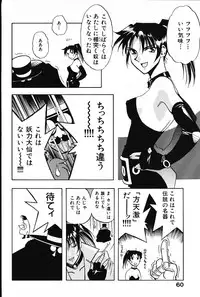 [Arao Masaki] Ijimete ♥ Honey Pie