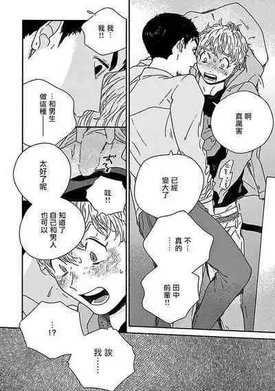 [Thanat] PERFECT FIT Ch. 1-10 + 特典 [Chinese] [冒险者公会] [Digital]